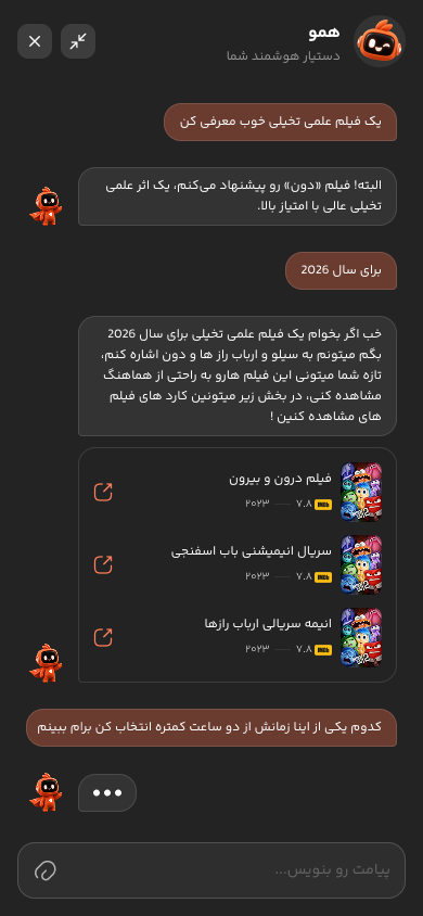 همو